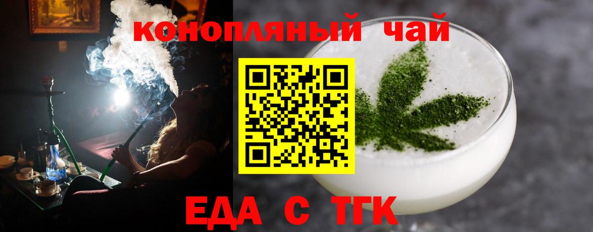 Зерноград  Еда ТГК конопля  Вход с VPN 