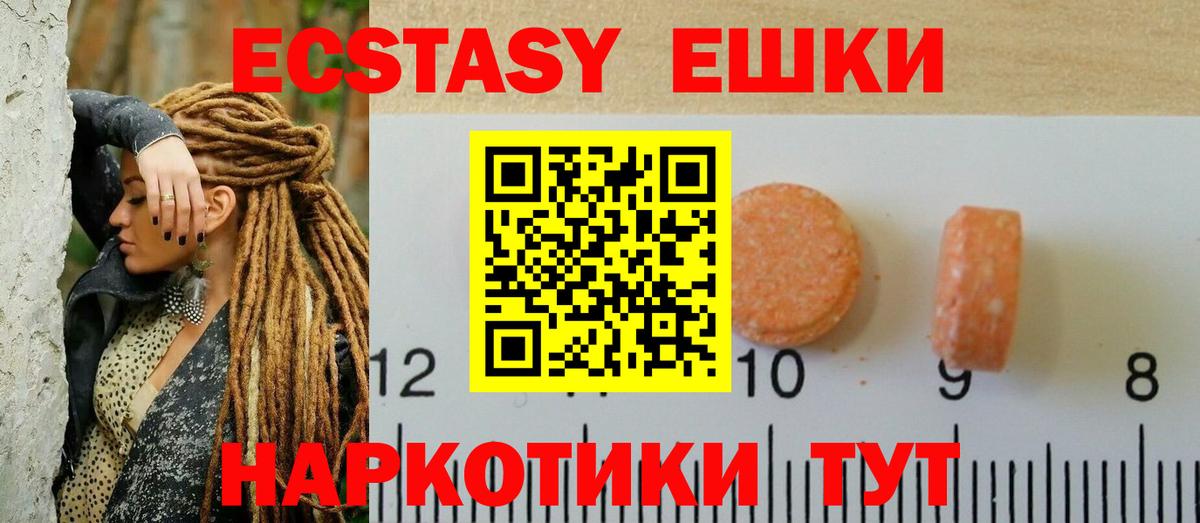 Зерноград  Ecstasy  Вход с VPN  маркетплейс телеграм  Ecstasy Cube  Ecstasy бентли 