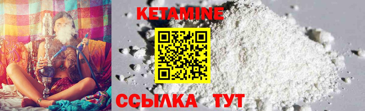 КЕТАМИН VHQ  Вход с VPN  Зерноград 