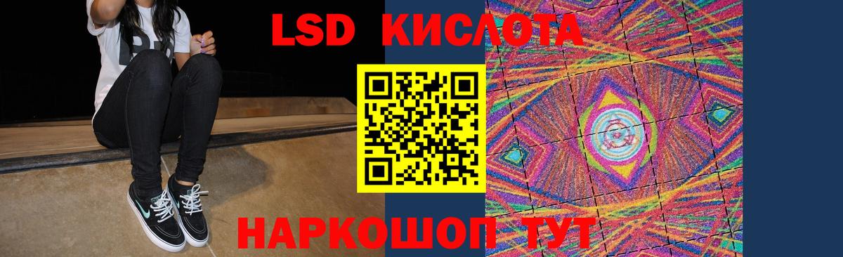 Лсд 25 экстази  ОМГ ОМГ ONION  Вход с VPN  Зерноград  LSD-25 экстази ecstasy 