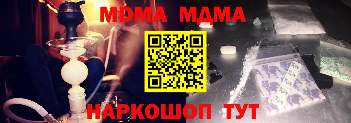 MDMA молли  Вход с VPN  Зерноград  MDMA Molly 