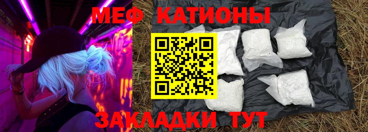 Меф  Зерноград