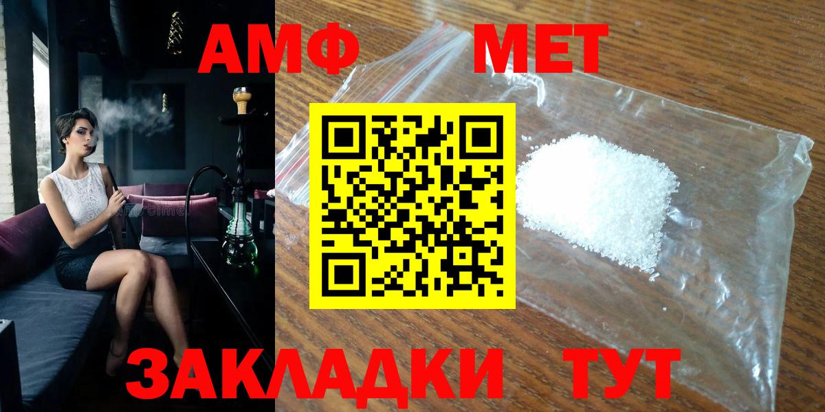 Зерноград  Метамфетамин Methamphetamine  Вход с VPN  Метамфетамин Methamphetamine 