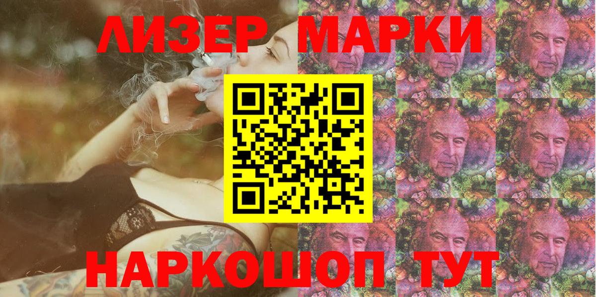 Наркотические марки 1500мкг  Марки NBOMe  Зерноград  Вход с VPN  Наркотические марки 1500мкг 