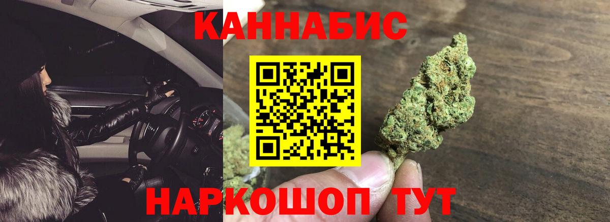 Каннабис марихуана  Марихуана Ganja  Вход с VPN  Зерноград 